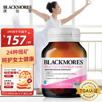 澳佳宝Blackmores 女士复合维生素矿物质 含22种维生素矿物质含维生素C维生素B族维生素E 60片装 澳洲 【少女焕活】复合维生素 60粒