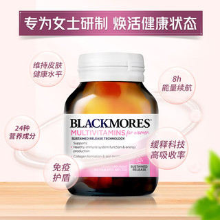 澳佳宝Blackmores 女士复合维生素矿物质 含22种维生素矿物质含维生素C维生素B族维生素E 60片装 澳洲 【少女焕活】复合维生素 60粒