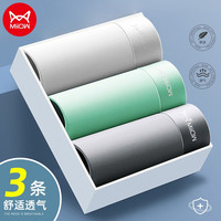 Miiow 猫人 男士冰丝无痕内裤 3条装