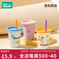 LUSN 如山 萌萌杯水杯杯子儿童宝宝防摔家用可爱卡通吸管喝奶外出 320ml （3个装）