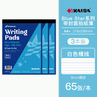 KAISA 凯萨 美式拍纸本A4+/65张带封面竖翻本子笔记本白色横线记事本3本216*298mm