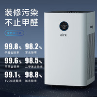 airx 气熙 空气净化器除甲醛家用除烟除尘除雾霾异味净化空气装修新房多重污染A10 A10(5层净化版)