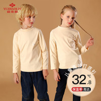 俞兆林儿童打底衫男女童中领高弹力薄款暖绒内搭长袖上衣T恤 暹罗黄 160 160（身高150-160cm）