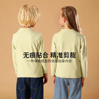 俞兆林儿童打底衫男女童中领高弹力薄款暖绒内搭长袖上衣T恤 香草绿 120 120（身高110-120cm）