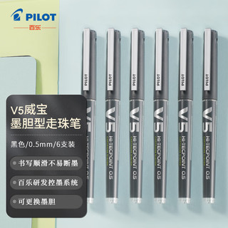 PILOT 百乐 BXC-V5 拔帽中性笔 黑色 0.5mm 6支装