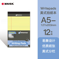 KAISA 凯萨 拍纸本WritePads笔记本 50张美式A5(127