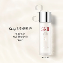 SK-II 神仙水精华面霜洁面补水保湿体验装礼盒