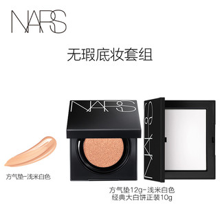 NARS 纳斯 礼盒 明星大白饼细腻持久 方气垫超持妆高遮瑕 方气垫浅米白色+经典大白饼