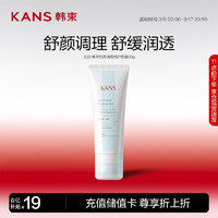 KANS 韩束 舒颜调理特护面膜80g 奢养黄金面膜130ml