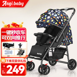 ANGI BABY 婴儿推车可坐可躺可折叠减震婴儿车双向伞车宝宝bb小孩手推车童车 双向款恐龙+礼包