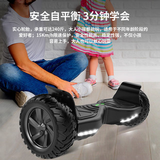 骑客（CHIC）电动平衡车成人儿童智能体感车两轮越野代步平衡车自动 ES03黑色 ES03【8.5吋越野款】黑色