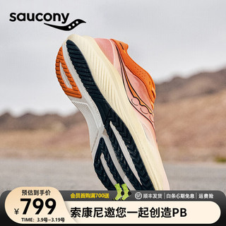 saucony 索康尼 全速跑鞋男女全掌碳板马拉松竞速训练回弹跑步运动鞋子SLAY 桔13 35.5