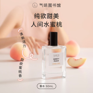 氣味圖書館 清新 中性香水  50ml
