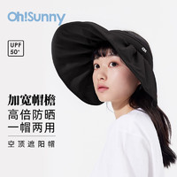 OhSunny防晒帽子户外防紫外线遮阳帽防晒空顶帽大帽檐太阳帽女夏贝壳帽 幻影黑/暮云黑-升级款