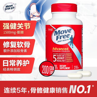 Move Free 氨糖软骨素钙片 200粒 红瓶