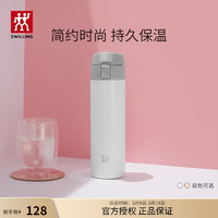 ZWILLING 双立人 保温杯水杯女杯子真空茶漏杯大容量不锈钢茶水分离 弹盖杯（白色）- 450ml