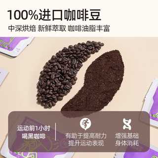 Coffee Box 连咖啡 鲜萃浓缩 冻干胶囊黑咖啡  活力葡萄籽