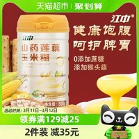 88VIP：江中食疗 江中山药莲藕葛根猴头菇玉米羹粉500g*2罐