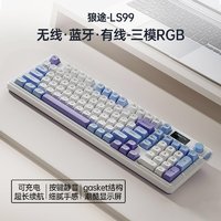 LANGTU 狼途 LS99静音键盘无线蓝牙机械手感三模98配列RGB灯光Gasket充电