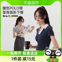 88VIP：PUNLIEN 半练 带胸垫T恤polo衫正肩撞色露脐带bra修身休闲短袖上衣