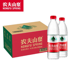 NONGFU SPRING 农夫山泉 饮用水 饮用天然水550ml*24瓶 整箱和塑包装随机发货 限北京