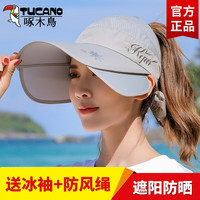 TUCANO啄木鸟 遮阳帽子女户外夏天防晒帽空顶帽骑车遮脸韩版百搭大沿凉太阳帽 灰色【印花款】
