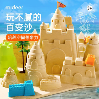 弥鹿（MiDeer）太空儿童百变沙玩具男女孩安全星空沙室内魔力沙子礼盒生日礼物 配件：原色沙2斤- 3代升级不黏手