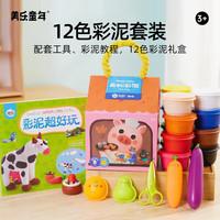 美乐童年儿童彩泥无毒橡皮泥粘土黏土12色模具男女孩儿童彩泥工具套装 【爆款套装】12色彩泥+工具+教程