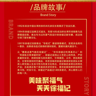 徐福记糖果糕点礼盒 酥心糖牛轧糖零食礼包 佳品必备开工福利 欢聚时光1510g