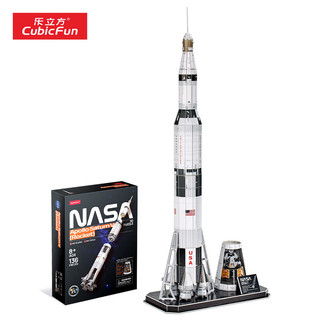 乐立方（CubicFun）NASA阿波罗土星5号火箭拼装模型玩具3D立体拼图男女孩儿童积木