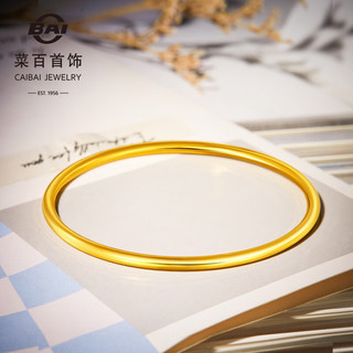 CBAI 菜百首饰 黄金手镯 HJ 黄金手镯 约10.10g 约圈口56mm