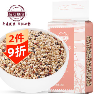 品冠膳食 四色藜麦 藜麦米 黎麦  五谷杂粮轻食粗粮粥米1kg/2斤真空装 青海四色藜麦1000g