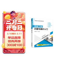 市政工程识图与造价入门 识图基础 施工图识读 实景图展示 造价计算规则及公式 案例详解 软件应用