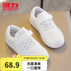 warrior回力童鞋儿童运动鞋白色25码内长约17cm