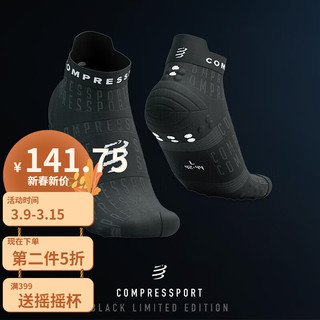 COMPRESSPORT限量 暗黑版 Black 2023 v4.0 跑步 低帮袜 RUN Lo Socks 黑/白 T3