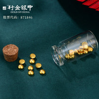 中银金行 黄金小金豆 1g