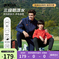 Joma 荷马 运动外套男春秋户外跑步训练梭织防风衣潮流休闲男装夹克上衣 藏青 5XL 200/100A