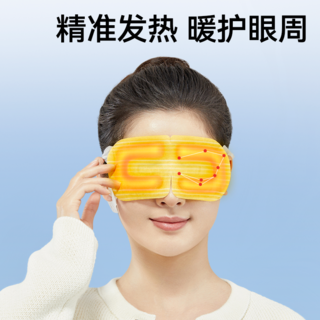 C型蒸汽眼罩缓解眼睛疲劳干涩一次性护眼贴热敷睡眠遮光眼罩1盒