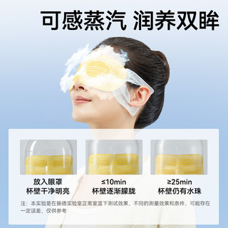 ZHENDE 振德 C型蒸汽眼罩缓解眼睛疲劳干涩一次性护眼贴热敷睡眠遮光眼罩