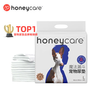 HONEYCARE 好命天生 魔法漏斗 宠物尿垫 L20片