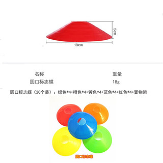 英辉（INVUI）足球训练标志碟 田径训练标志物训练器材障碍物标志盘路标 20个装