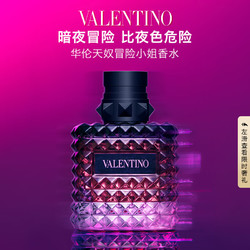 VALENTINO 华伦天奴 冒险小姐女士香水30ml 花香 生日礼物送女友送老婆