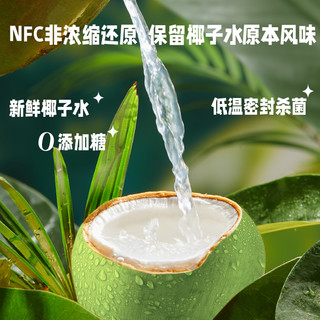 blumarine泰国100%天然椰子水330ml椰汁nfc香水椰电解质饮料