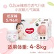  HUGGIES 好奇 铂金装 纸尿裤 S96　