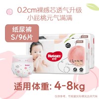 HUGGIES 好奇 铂金装 纸尿裤 S96