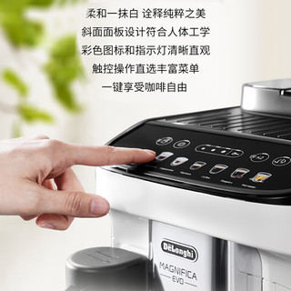 De'Longhi 德龙 咖啡机 全自动一键奶咖现磨触屏操作家用小型 E LattePro 1号会员店