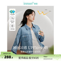 茵曼UPF50+冰感防晒牛仔衬衣2024春夏季女装宽毛边宽松百搭上衣 牛仔蓝 L