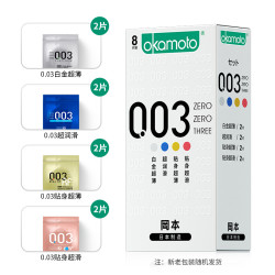 润滑升级okamoto冈本003多重尝鲜套装共18只0038只新润滑8只