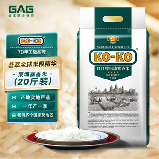 KO-KO 茉莉香米 10kg