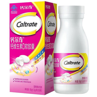 Caltrate 钙尔奇 钙维生素D软胶囊 90粒*2盒